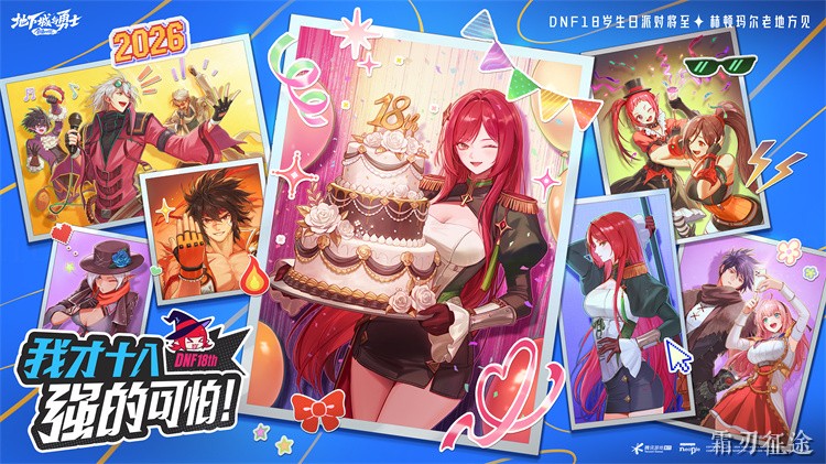 DNF职业体系详解：从鬼剑士到暗枪士的演进