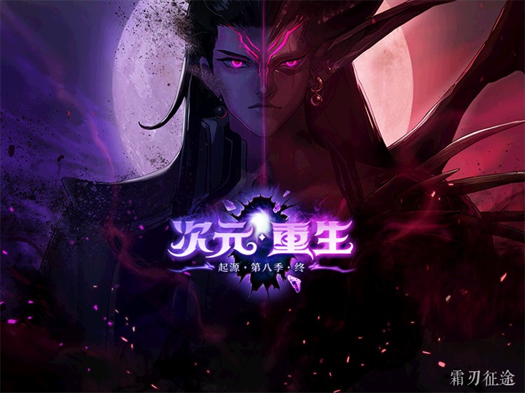 DNF职业体系：暗夜使者与刺客米内特